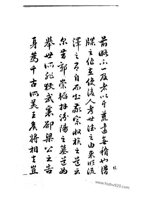 【胡氏家乘】不分卷（上海家谱）_N7407.pdf