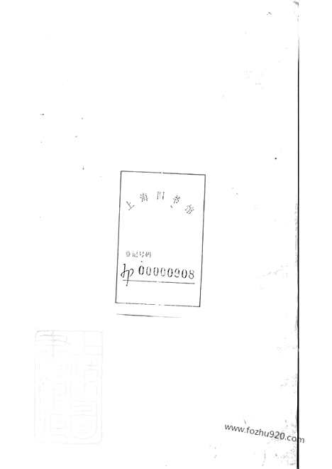 【张川胡氏宗谱】四十卷（山阴家谱）_N7411.pdf