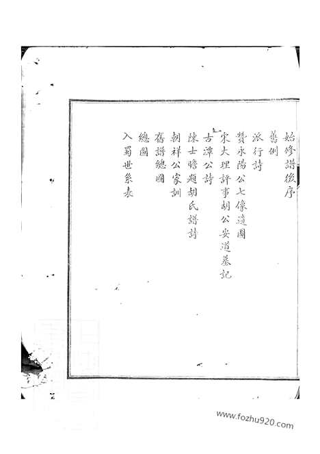 【井研胡氏族谱】不分卷_N7415.pdf