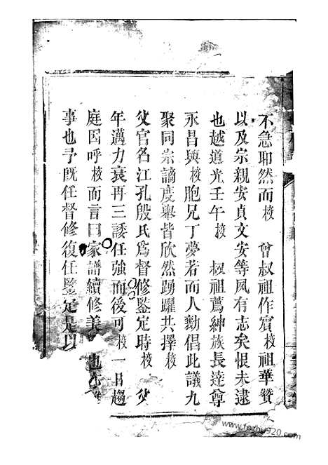 【胡氏族谱】（巴陵家谱）_N7418.pdf