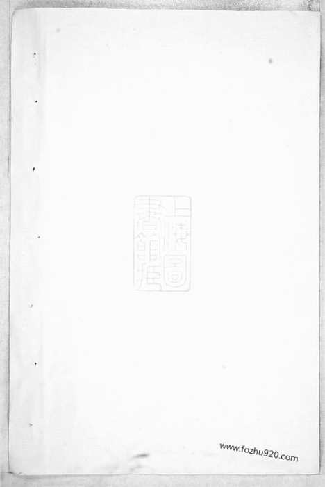 【库川胡氏宗谱】二十六卷_首一卷（永康家谱）_N7429.pdf