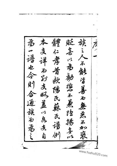 【澄江香山胡氏宗谱】五十卷_首一卷（江阴家谱）_N7440.pdf