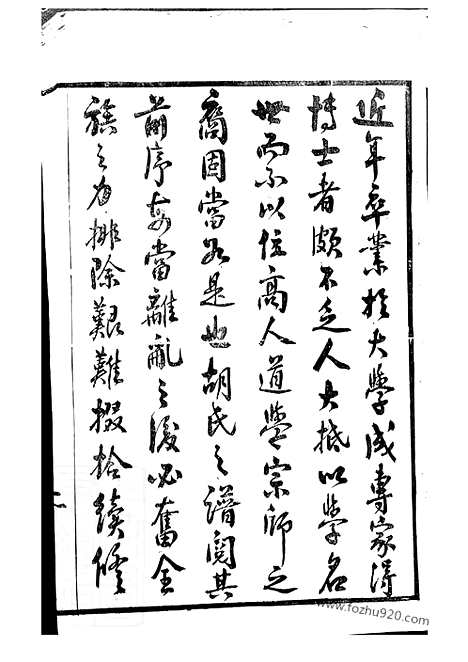 【澄江香山胡氏宗谱】五十卷_首一卷（江阴家谱）_N7441.pdf