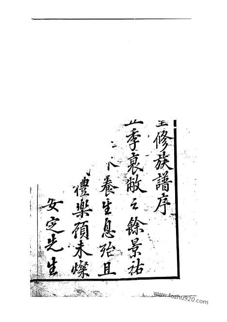 【云阳邵巷胡氏宗谱】_N7493.pdf