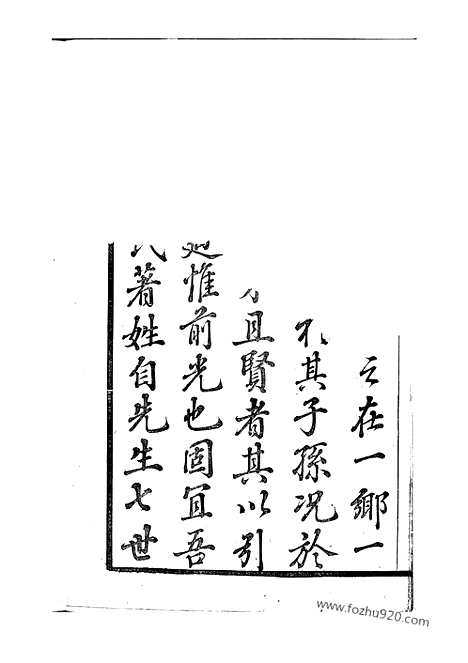 【云阳邵巷胡氏宗谱】_N7493.pdf