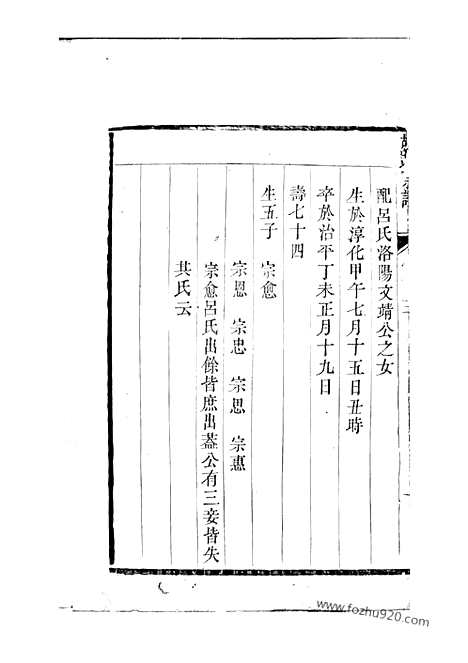 【云阳邵巷胡氏宗谱】_N7494.pdf