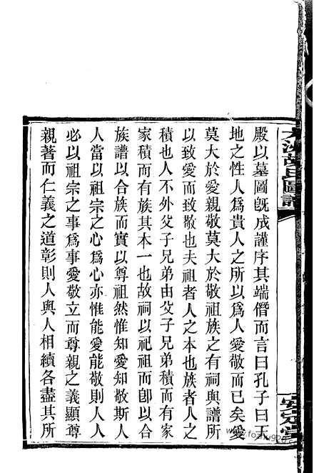 【大洲胡氏图谱】三十四卷_首一卷_末三卷（湘阴家谱）_N7501.pdf