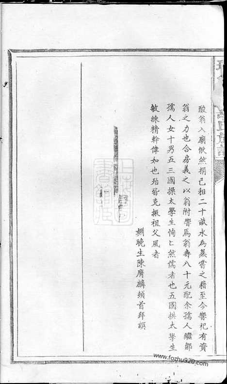 【瑞金县孔胡氏族谱】不分卷（瑞金家谱）_N7533.pdf