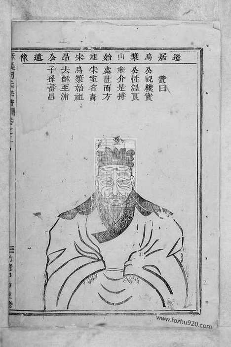 【酥溪胡氏宗谱】（义乌家谱）_N7537.pdf