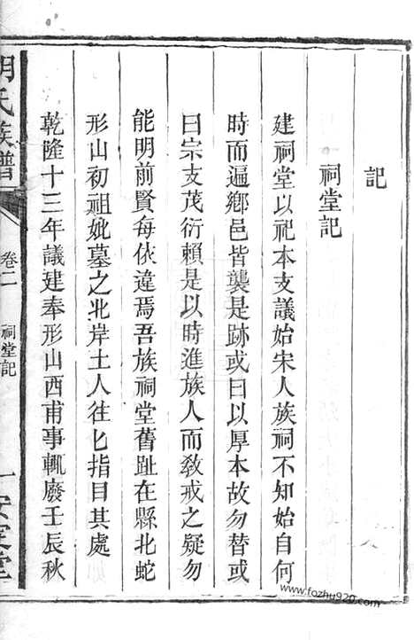 【胡氏族谱】（宁乡家谱）_N7546.pdf