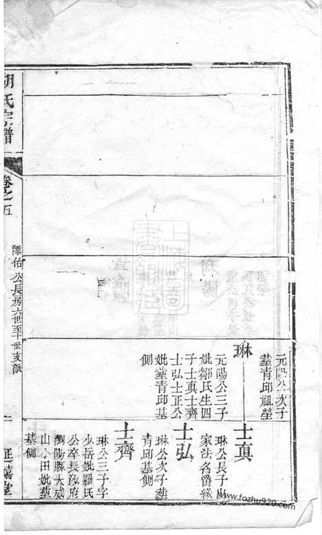 【胡氏宗谱】_N7588.pdf