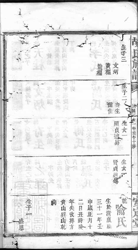 【胡氏族谱】_N7591.pdf