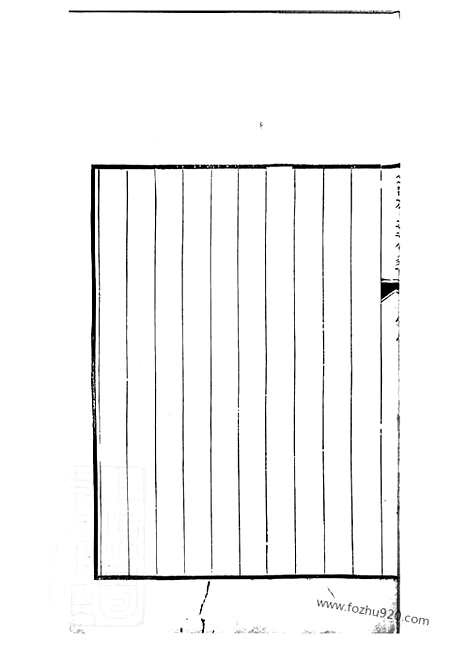 【分湖柳氏重修家谱】十二卷（吴江家谱）_N7612.pdf