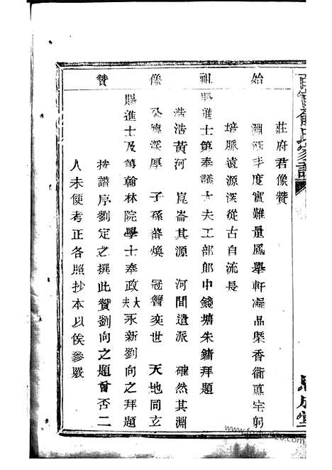 【百官俞氏家乘】（上虞家谱）_N7641.pdf