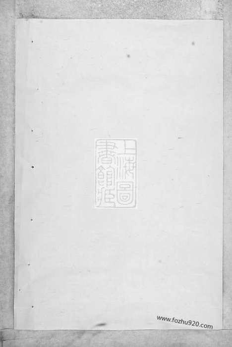 【东阳俞氏宗谱】十卷_N7653.pdf