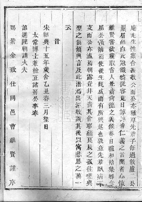 【金山俞氏宗谱】二十卷（东阳家谱）_N7658.pdf