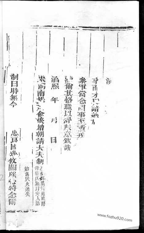 【杉江俞氏宗谱】不分卷（广丰家谱）_N7674.pdf