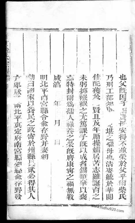 【杉江俞氏宗谱】不分卷（广丰家谱）_N7674.pdf