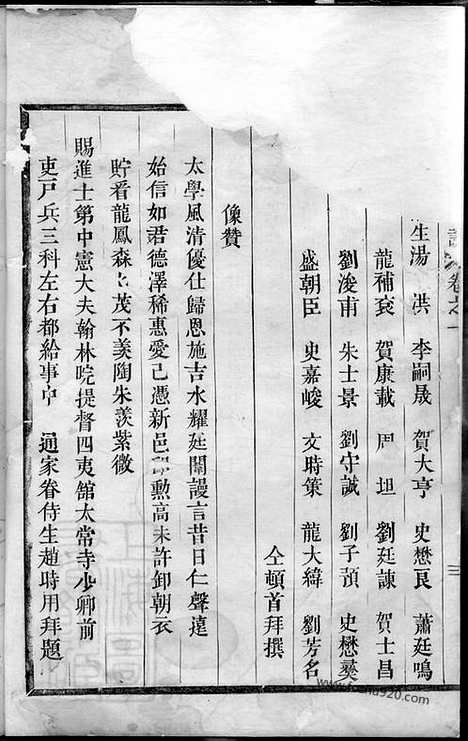 【华峰施氏宗谱】十四卷（金华家谱）_N7697.pdf