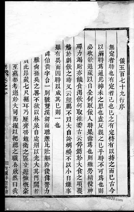 【华峰施氏宗谱】十四卷（金华家谱）_N7697.pdf