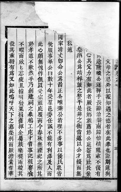 【华峰施氏宗谱】十四卷（金华家谱）_N7697.pdf