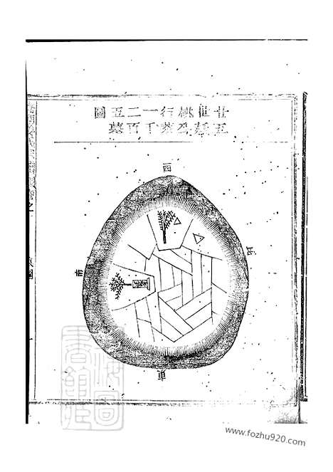 【嘉湖姜氏宗谱】（江山家谱）_N7751.pdf