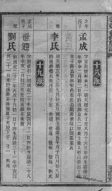 【姜姓合修族谱】（长沙家谱）_N7758.pdf