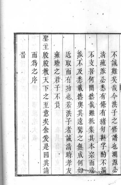 【江村洪氏家谱】十四卷（休宁家谱）_N7772.pdf