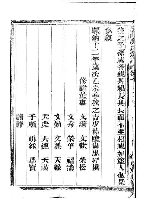 【凤山洪氏宗谱】十二卷_首一卷（金华家谱）_N7775.pdf