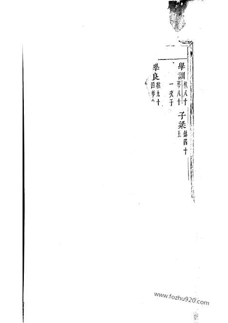 【浦阳海塘洪氏宗谱】_N7784.pdf