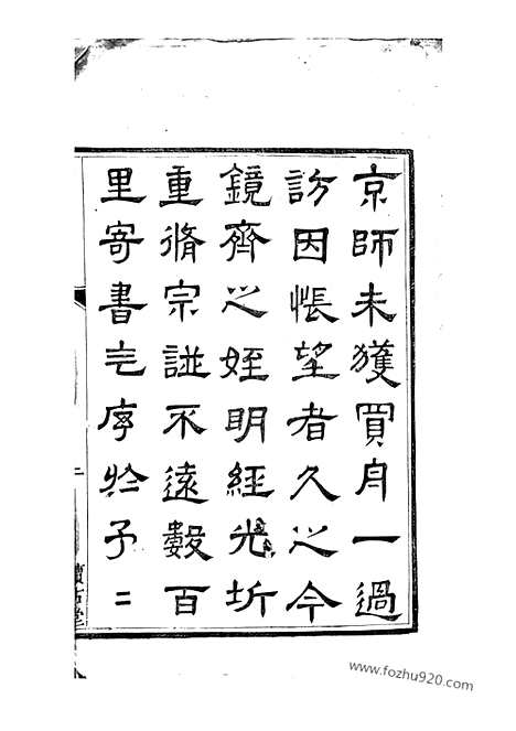 【余姚洪氏宗谱】十卷_首一卷（浙江余姚家谱）_N7818.pdf