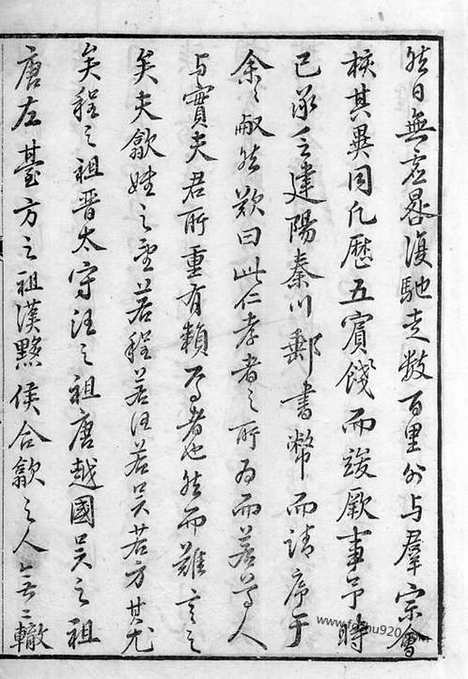 【歙西王充东源洪氏宗谱】十卷（歙县家谱）_N7821.pdf