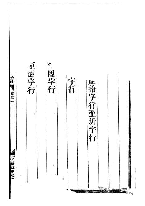 【金华莲池张氏宗谱】_N7848.pdf