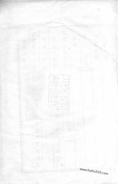 【张氏宗谱】（宜兴家谱）_N7866.pdf