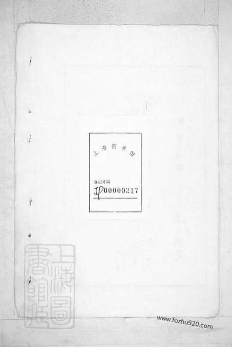 【张氏宗谱】一卷（乌程家谱）_N7901.pdf