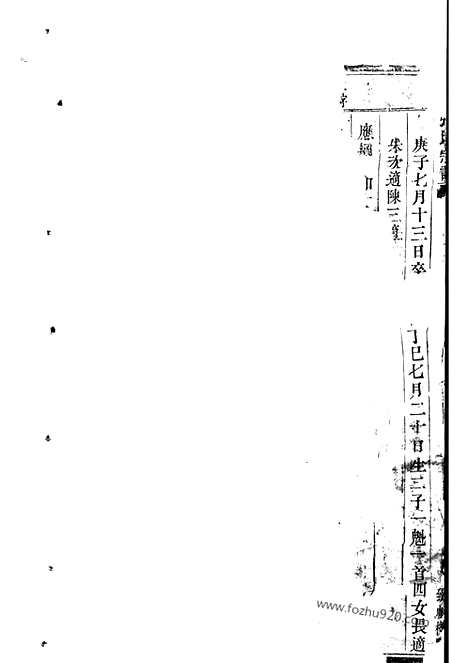 【龙溪张氏宗谱】（浦江家谱）_N7918.pdf