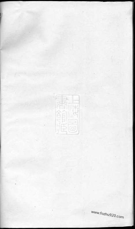 【龙溪张氏宗谱】十四卷（浦江家谱）_N7920.pdf