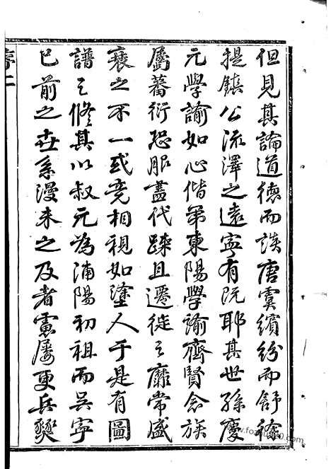 【龙溪张氏十甲人房宗谱】二十五卷（浦江家谱）_N7924.pdf