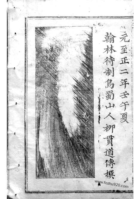 【龙溪张氏八甲宗谱】十五卷_首一卷（浦江家谱）_N7936.pdf