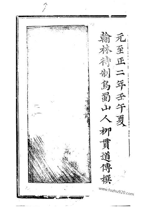 【龙溪张氏八甲宗谱】二十卷（浦江家谱）_N7940.pdf