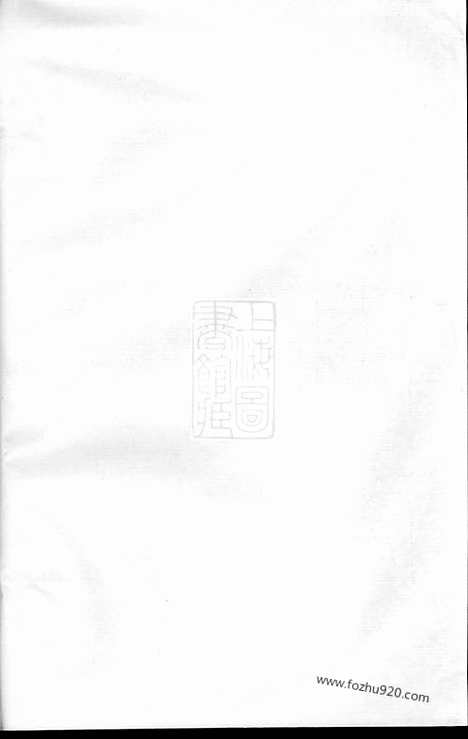 【隆溪张氏宗谱】（浦阳家谱）_N7957.pdf