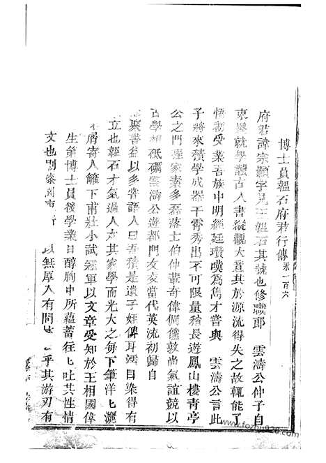 【玉溪程氏宗谱】_N7980.pdf