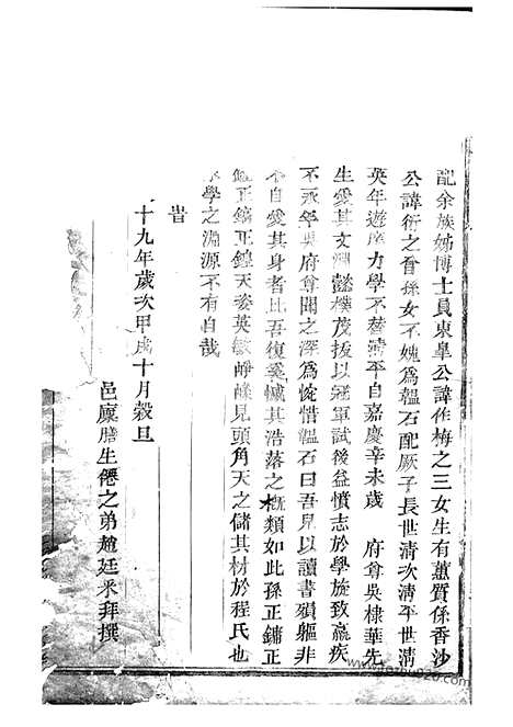 【玉溪程氏宗谱】_N7980.pdf