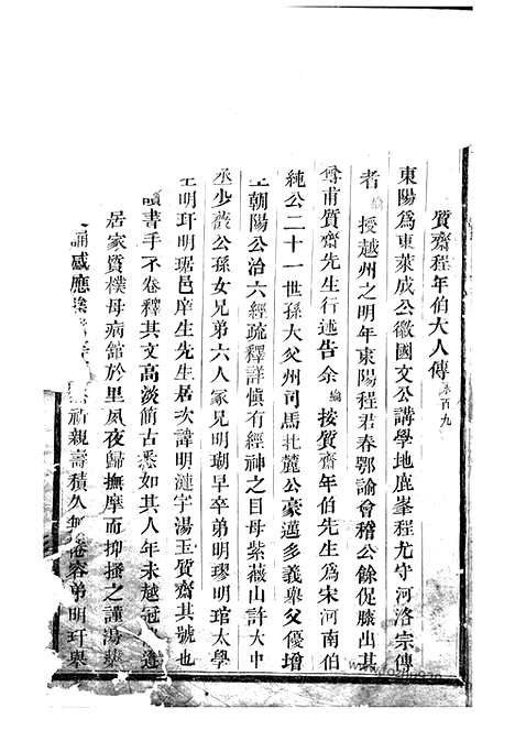 【玉溪程氏宗谱】_N7980.pdf