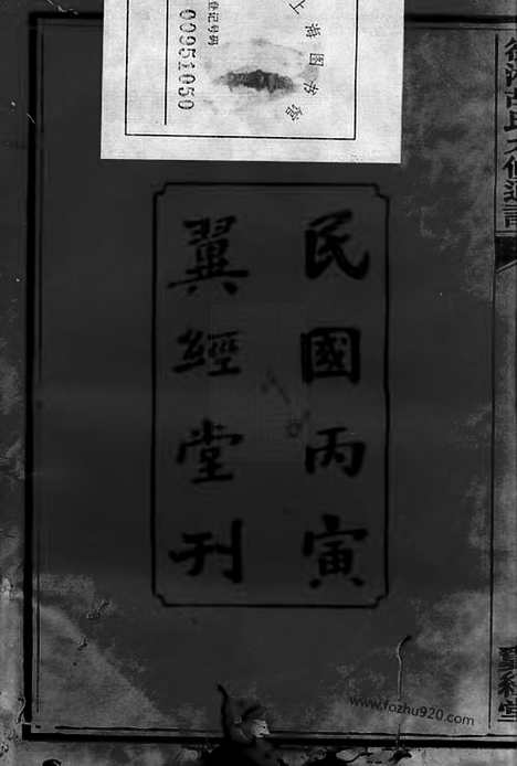 【衡湘胡氏九修通谱】二十七卷_首一卷（湖南衡山家谱）_N8047.pdf