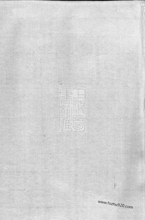 【宜春陈氏大成宗谱】二十四卷_首六卷（江西宜春家谱）_N8092.pdf