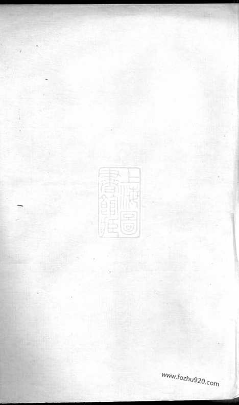 【五云周氏宗谱】六卷（浙江缙云家谱）_N8101.pdf