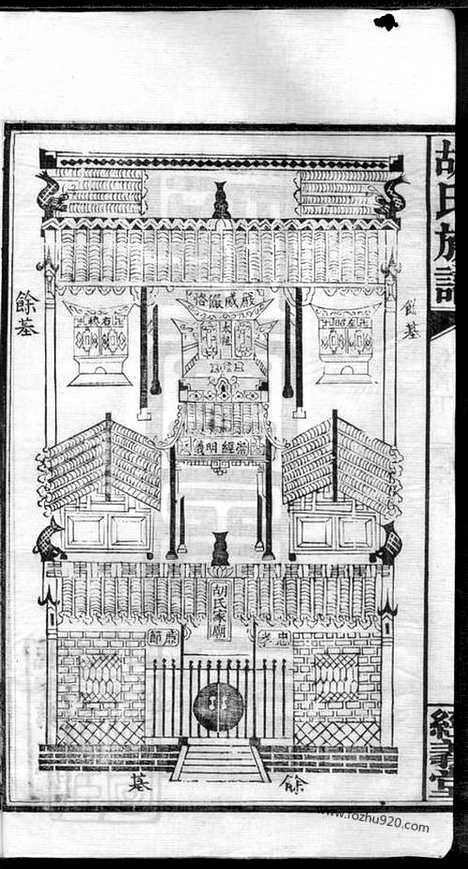 【机纺胡氏族谱】十三卷_首二卷_末一卷_卷外一卷（湖南湘阴家谱）_N8122.pdf