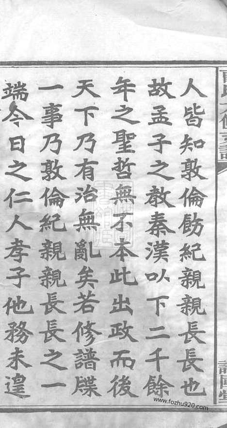 【益阳芭茅滩曹氏支谱】十三卷_首一卷_末一卷（湖南益阳家谱）_N8130.pdf