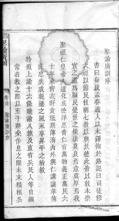 【吴楚朱氏合修族谱】十二卷_首一卷（江西家谱）（湖南家谱）_N8159.pdf